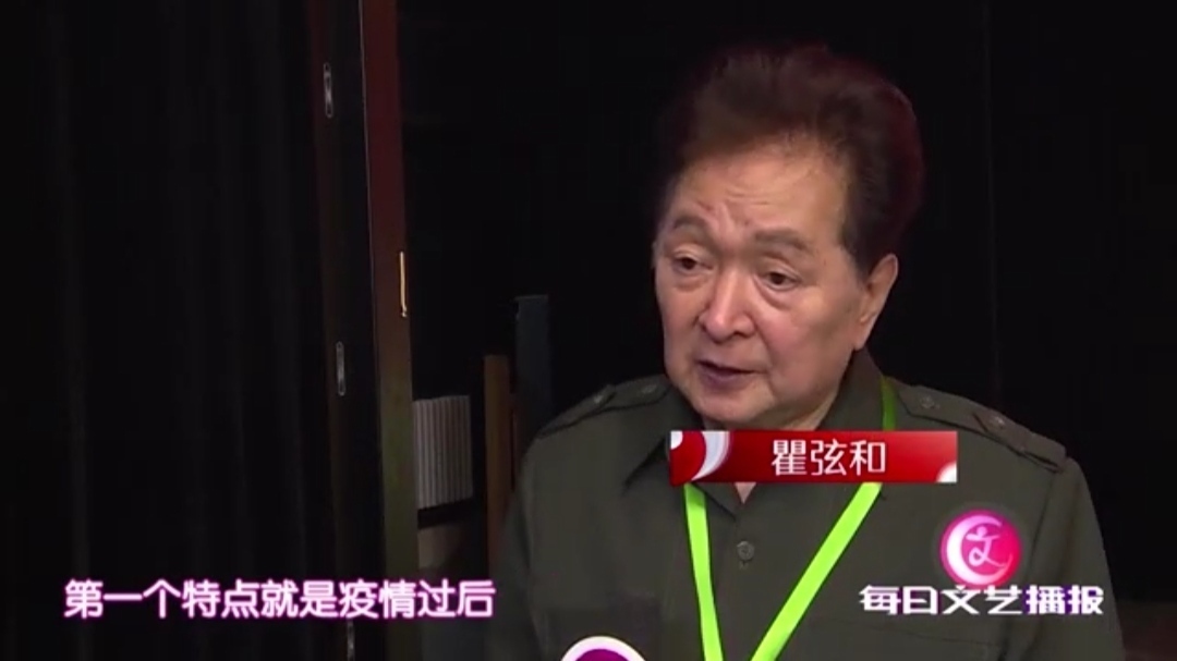 瞿弦和：为朗诵事业倾尽全力