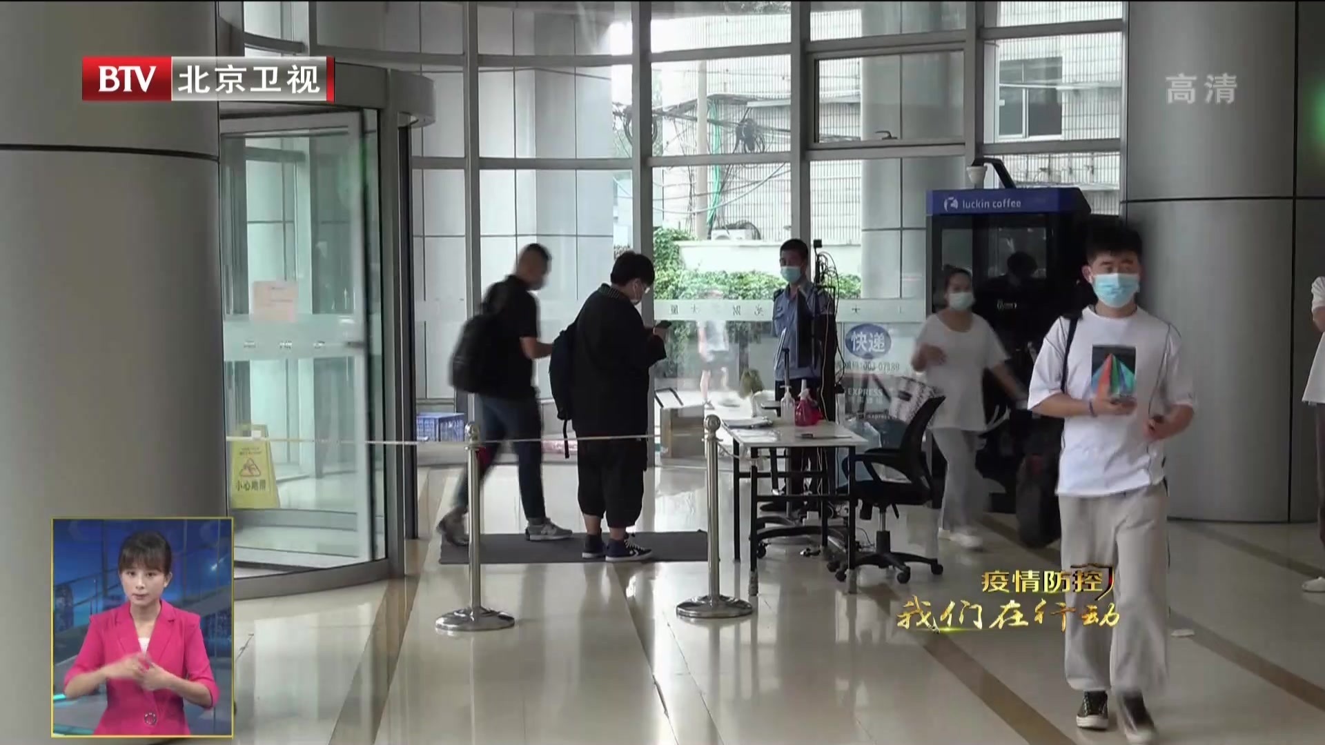 北京从严从紧落实疫情防控各项措施 北京从严从紧落实疫情防控各项措施