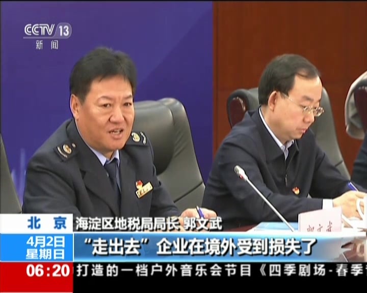 北京·第26个税收宣传月:宣传税收政策  服务“一带一路” 北京·第26个税收宣传月:宣传税收政策  服务“一带一路”