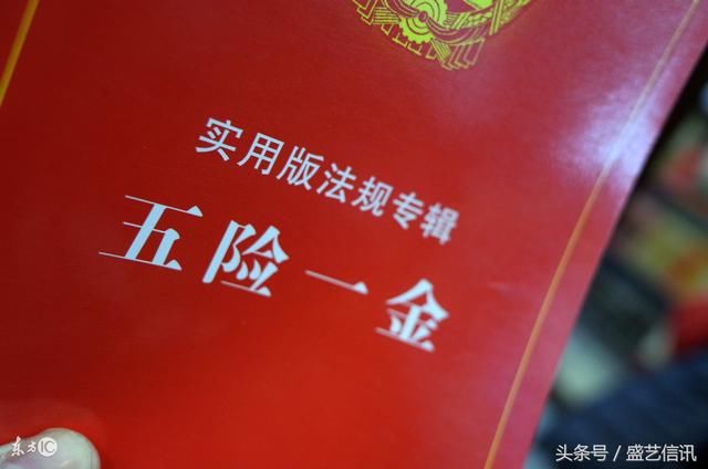 2018生育险报销标准及领取资料 生育险能报销