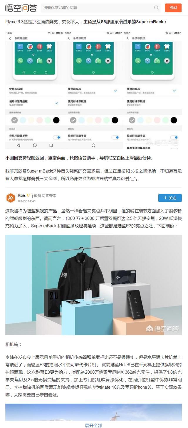 魅蓝E3和努比亚Z18mini应该怎么选?悟空问答