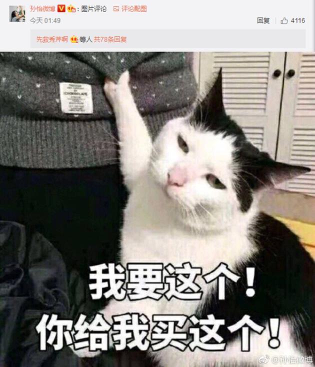 配了一张"我要这个,你给我买这个"的表情包,被不少网友调侃道,"怎么