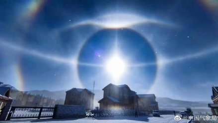 炫酷!罕见冰晕奇观“万华镜旋之空”惊现新疆赛里木湖 炫酷!罕见冰晕奇观“万华镜旋之空”惊现新疆赛里木湖