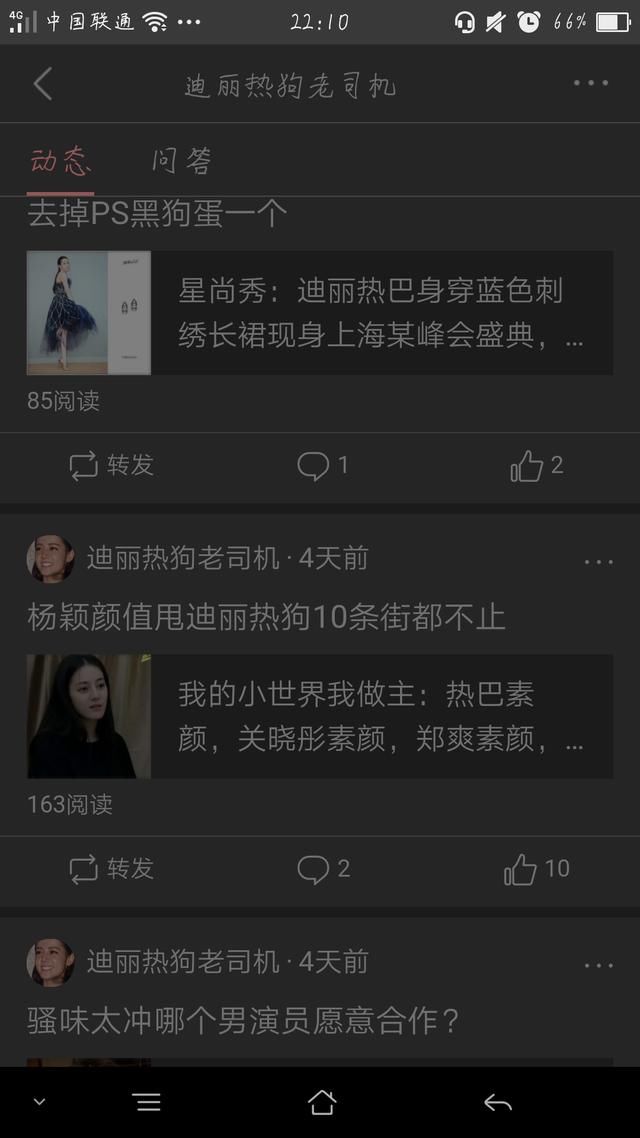 迪丽热巴黑粉没素质,胡编乱造没底线?