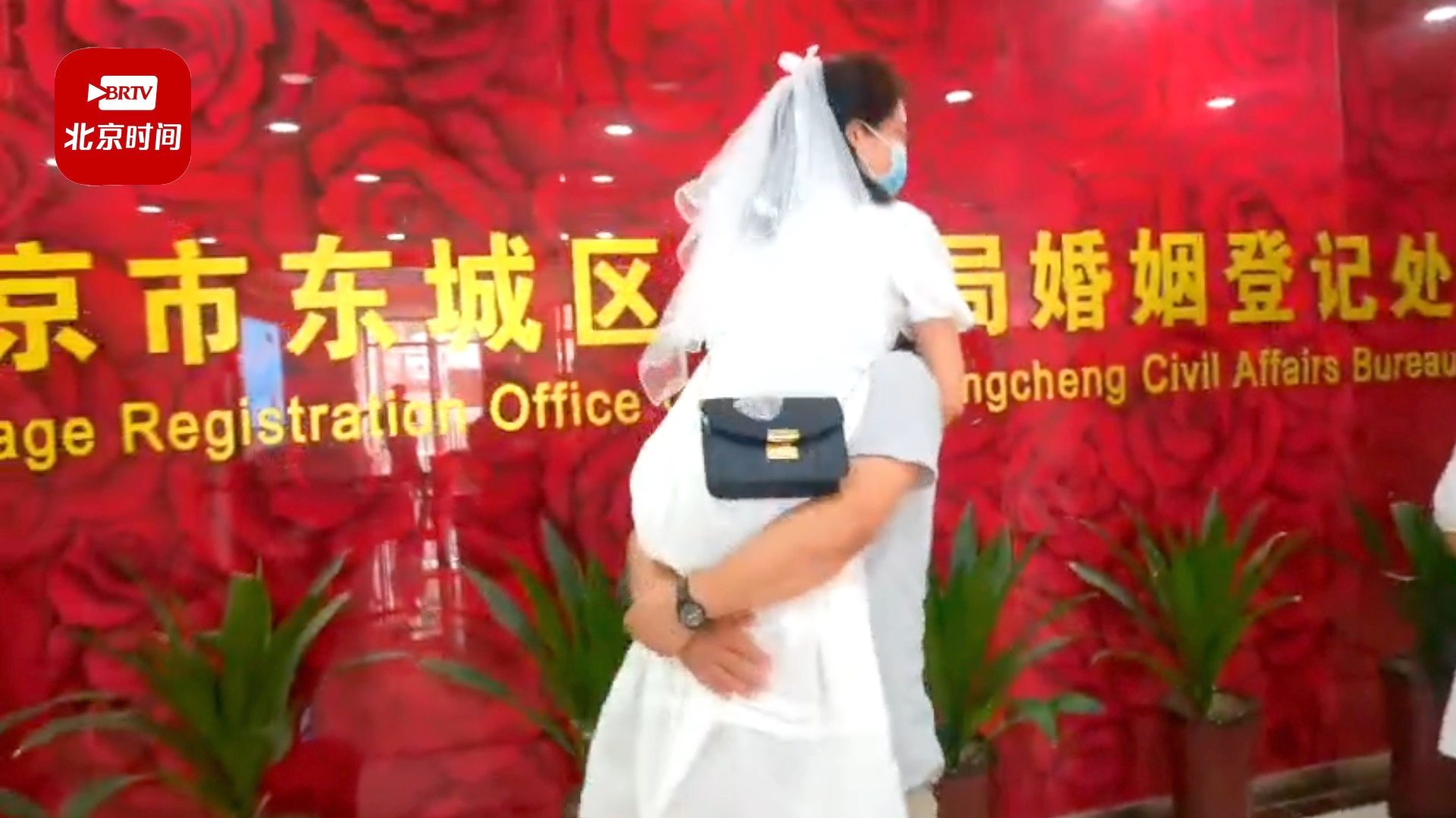 七夕探访北京部分民政局领证现场 新人:早上5点就来了 七夕探访北京部分民政局领证现场 新人:早上5点就来了