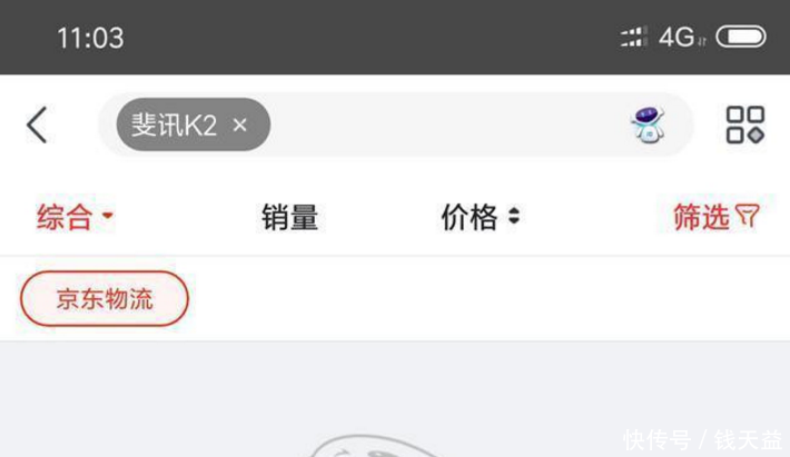 再也看不到斐讯路由器,京东商城迅速下架,火速
