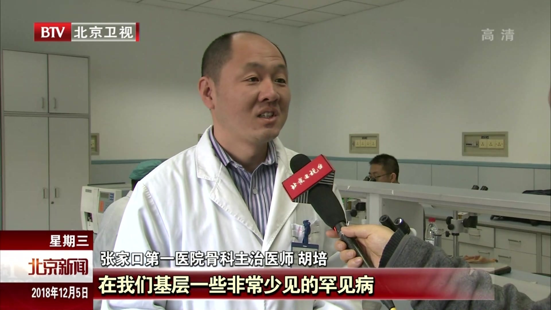 京津冀公共服务协同发展 医疗卫生保驾护航 京津冀公共服务协同发展 医疗卫生保驾护航