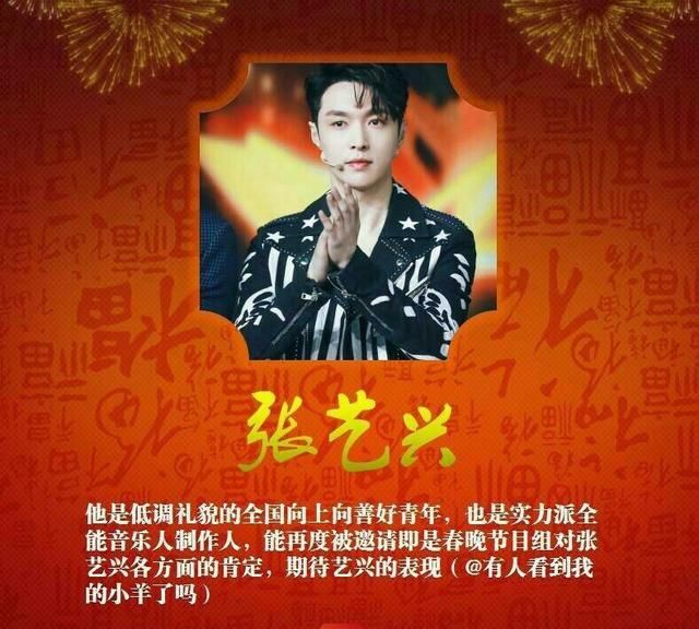 湖南辣妹子张艺兴妈妈,当儿子的要谦虚低调,当