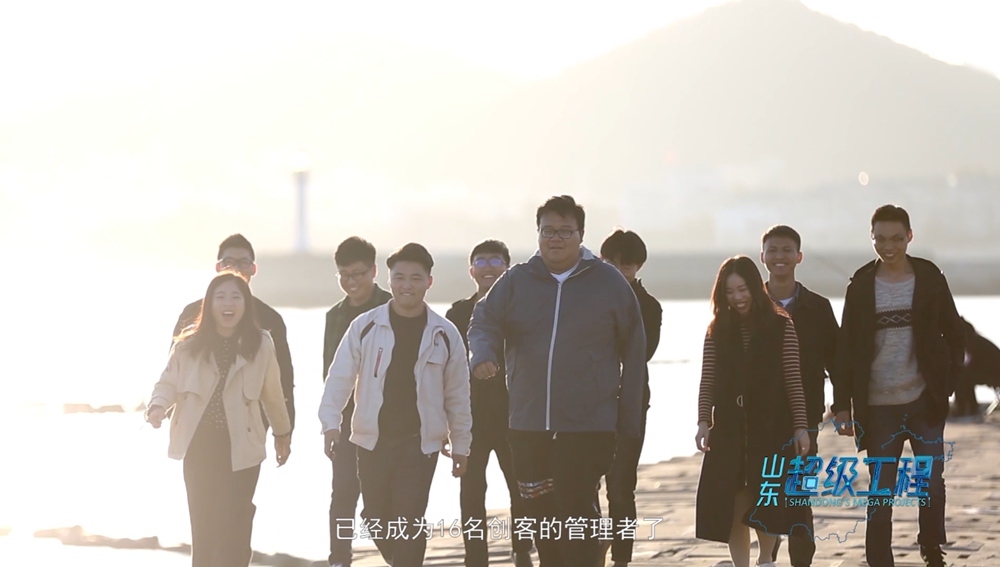 山东超级工程丨海尔主动打破制度寻找机遇 人