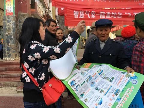 凉山州木里县气象局多形式开展世界气象日科