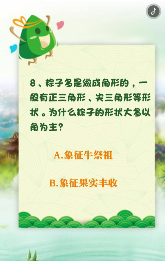 【网络中国节】端午常识小问答