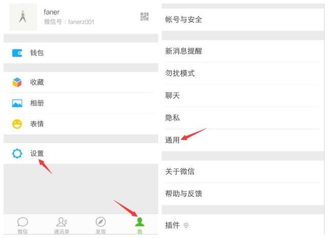 最新版本的微信,如何关闭朋友圈?