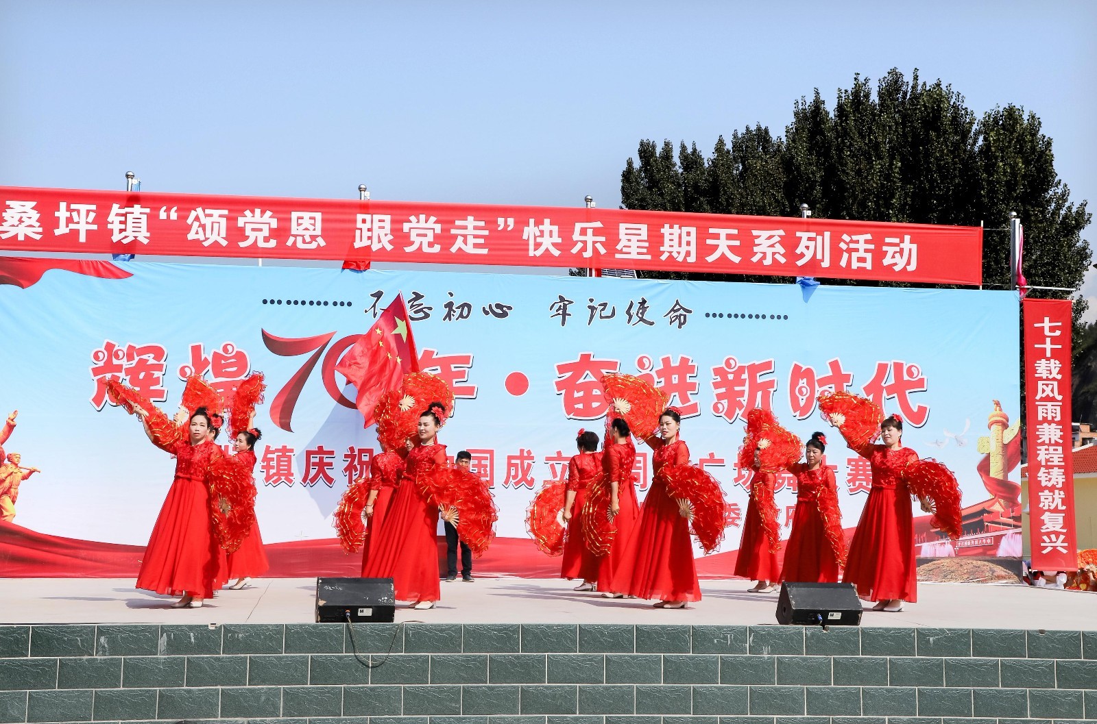 西峡县桑坪镇 举行广场舞大赛 喜迎祖国七十华诞(图1)