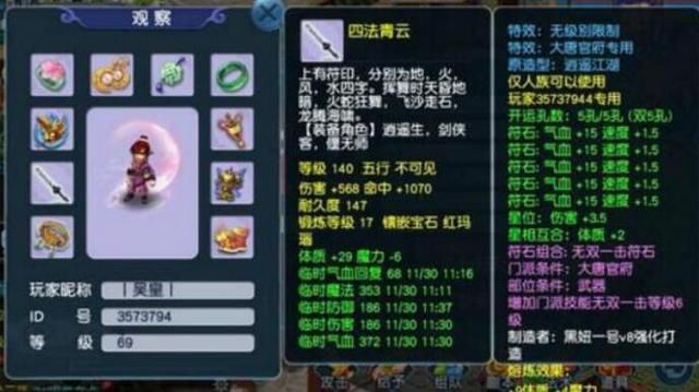 梦幻西游又现近千伤无级别武器!百万天价让人