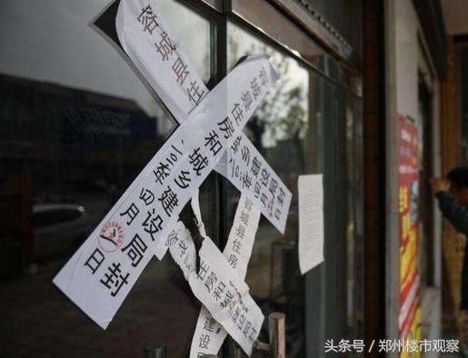 售楼部强制关门,新一线城市房价开始下跌,刚需