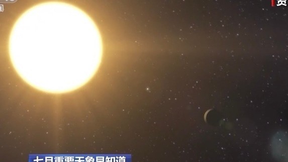 收藏！ 7月天象“打卡日历”来了