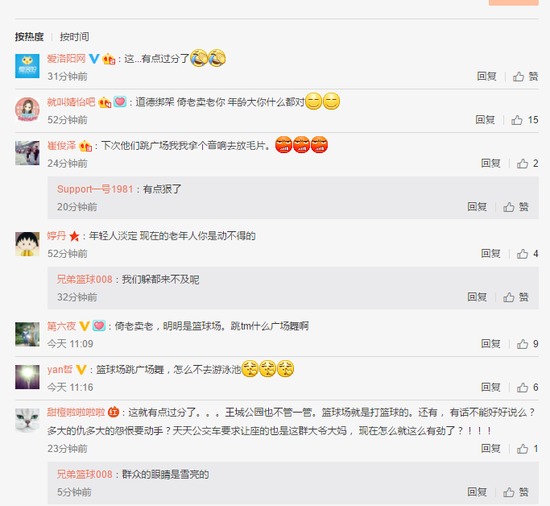 小伙为打篮球与广场舞大妈抢场地 双方挥拳相向