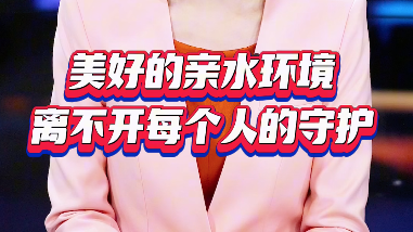 夏日亲水游玩，千万别忘了这件事——