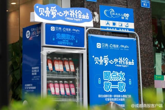 致敬社区真英雄 贝壳找房成都开启爱心水站清