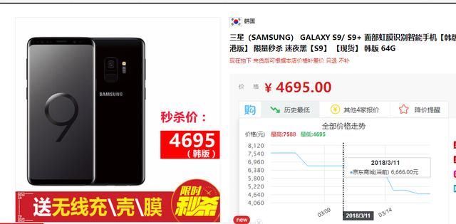 三星手机已被国人抛弃?京东三星s9售价一路下