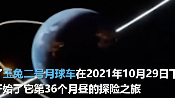 玉兔二号月球车发现疑似神秘小屋 难道这就是传说中的“广寒宫”？