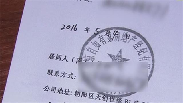 租客失去联系 房子落入中介手