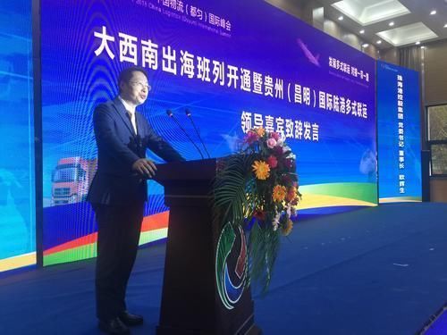 珠海港集团贵州(昌明)国际陆港多式联运启动 首