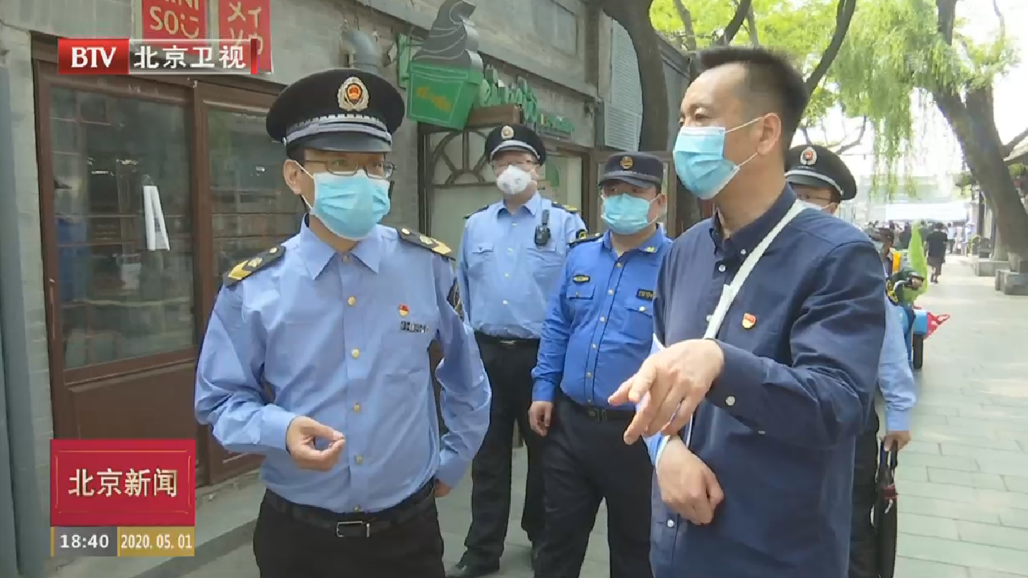 北京:干部在岗、群众过节 确保“五一”假期安全有序 北京:干部在岗、群众过节 确保“五一”假期安全有序