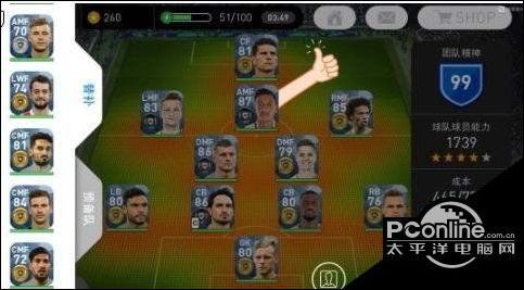 实况足球手游433阵容怎么搭配 433阵容球员搭