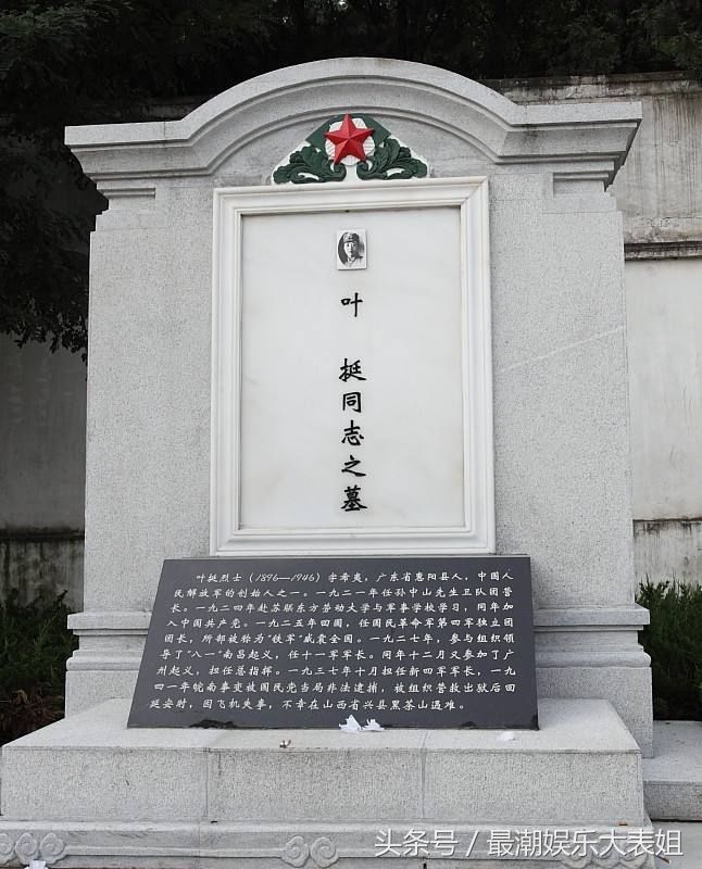 看完叶挺墓,再看看项英墓,同为新四军领导人,后