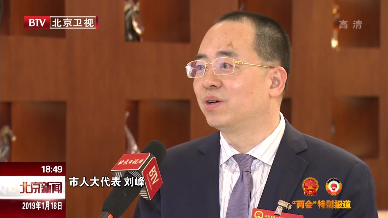 人大代表热议“街乡吹哨  部门报到”