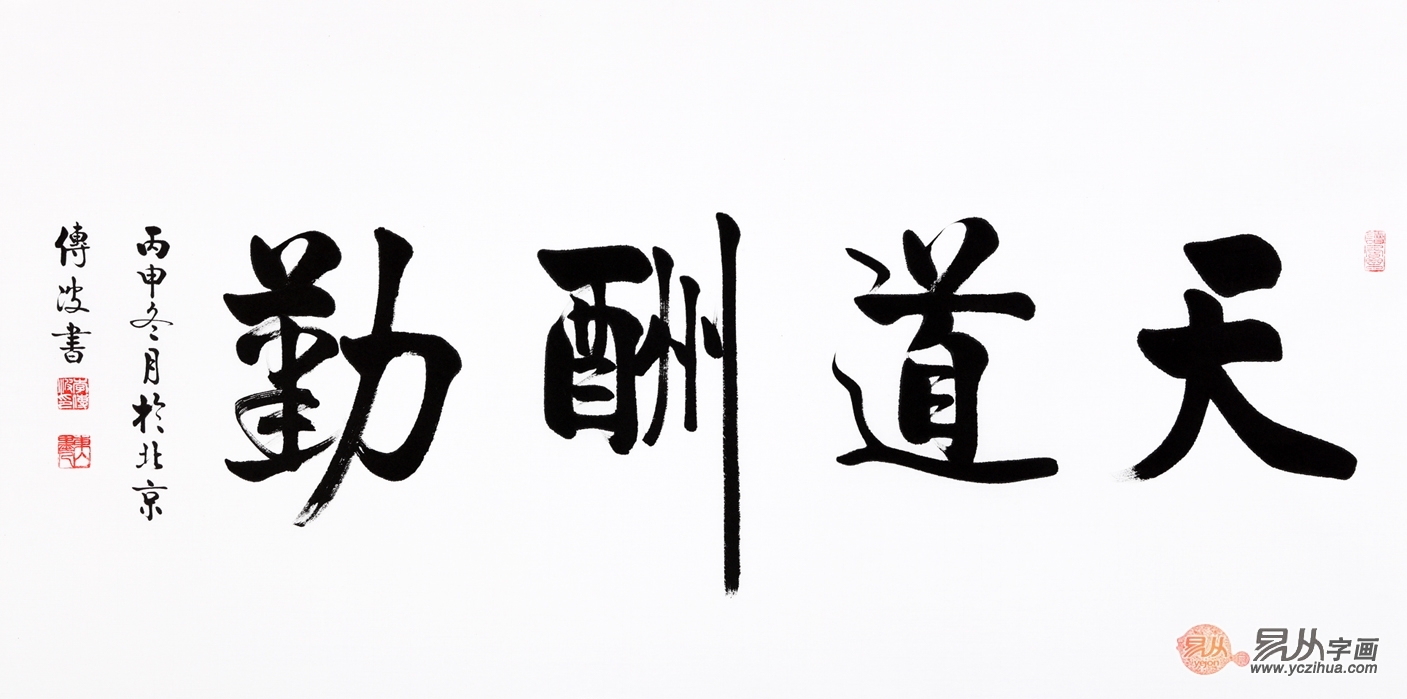 老板办公室挂什么字好 选励志书法没毛病