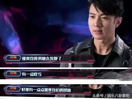 郑爽是个什么样的人?吴尊点评一针见血,网友直