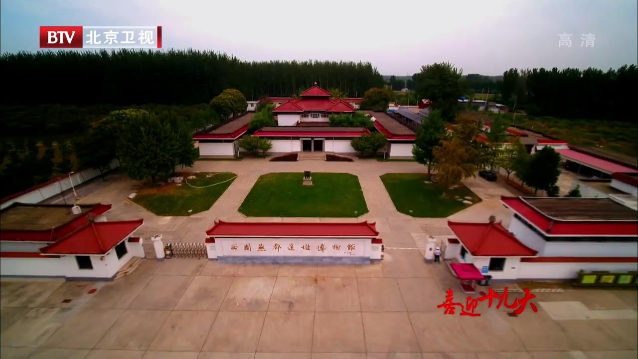 大型航拍系列报道：魅力之城  北京之源