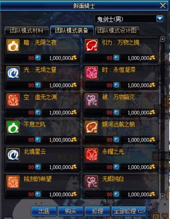 DNF: 魔兽副本再见, 国服特色副本超时空之战