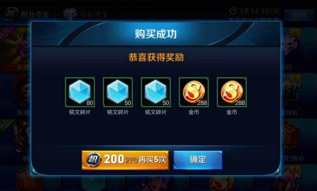 王者荣耀:官方公布水晶夺宝概率,抽到的玩家笑