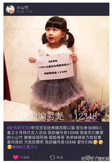 这个东北话十级的小山竹 在美拍上很强势