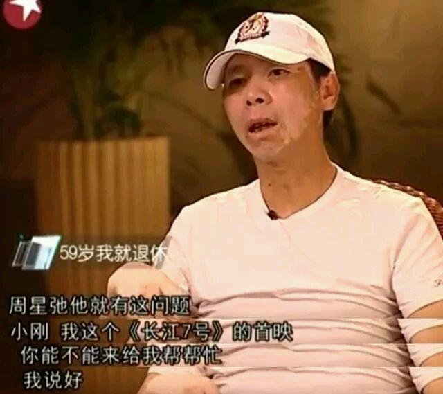 周星驰为何屡屡被喷人品差 冯小刚默默道出实