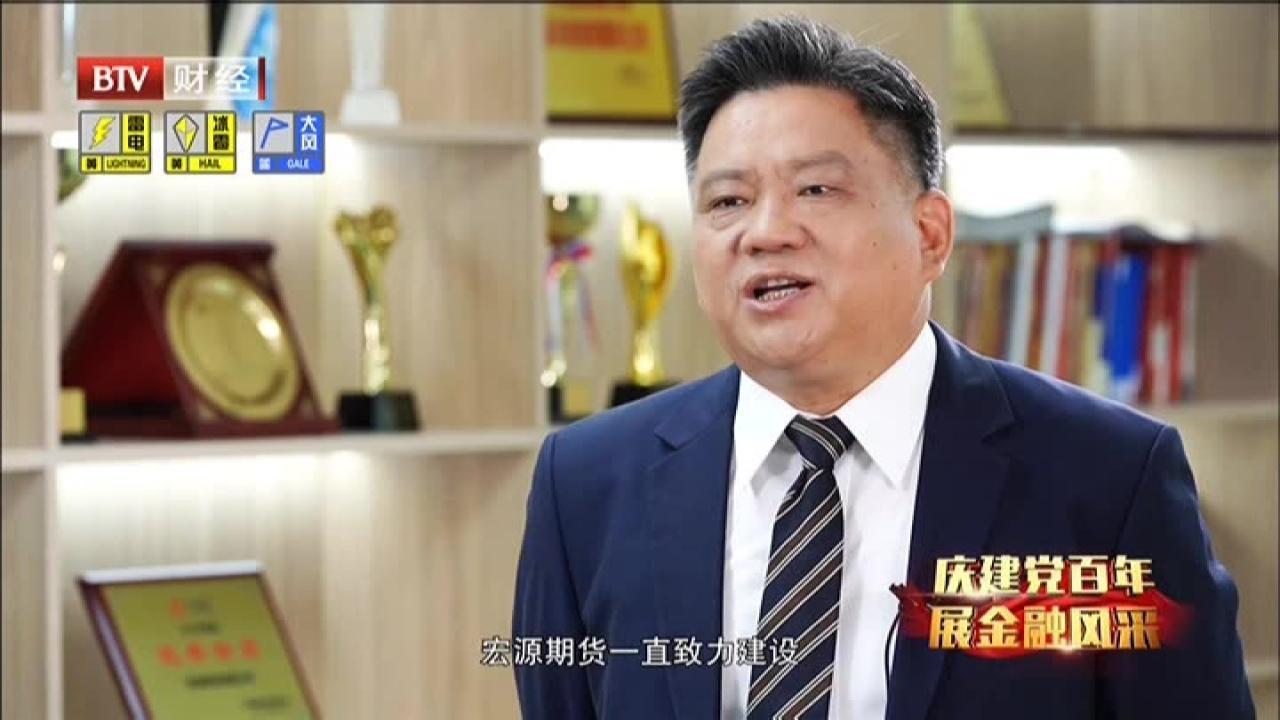 庆建党百年  展金融风采——风险管理服务  助力实体经济