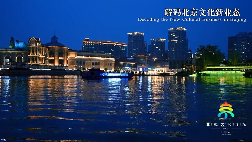 《聚焦全国文化中心建设成就》系列短视频之泛舟亮马河 越夜越美丽