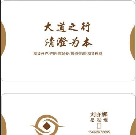 道成团队,原油期货今日最新消息