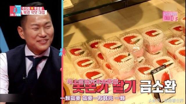 于晓光在中国买草莓免费试吃韩国人被吓到,在