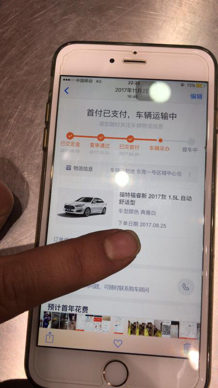 瓜子二手车逾期交车140天,情况严重