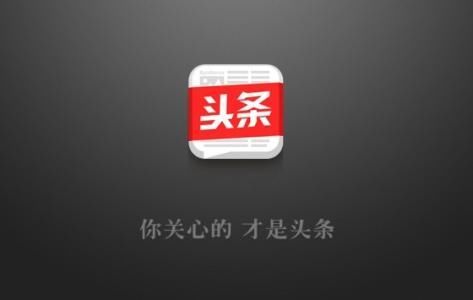 头条粉丝收益翻30倍,月收入万元不是梦,还不赶