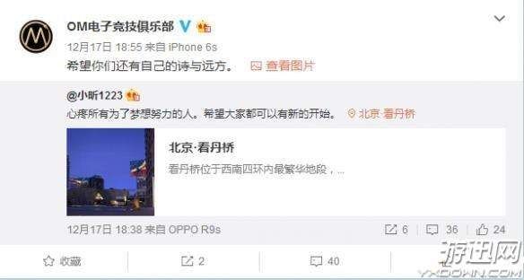 知名俱乐部老板跑路!电竞毒奶黄旭东:竟被别人