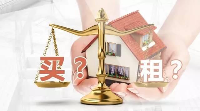 2018中央经济工作报告出台,看看你到底买房划