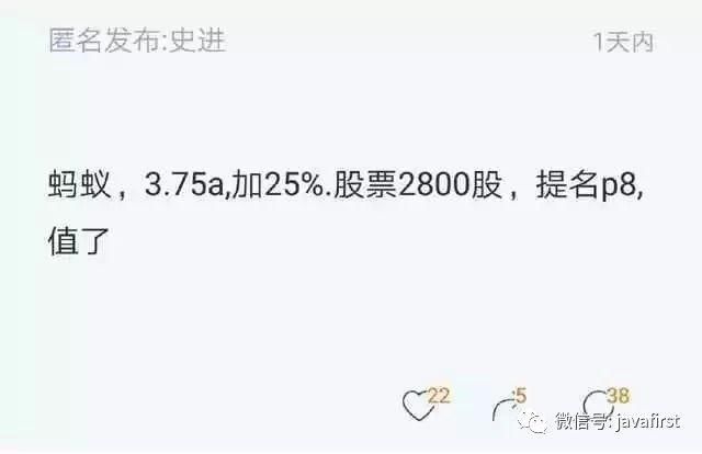 小哥入职阿里7年买3套房,其他程序猿盆友们你