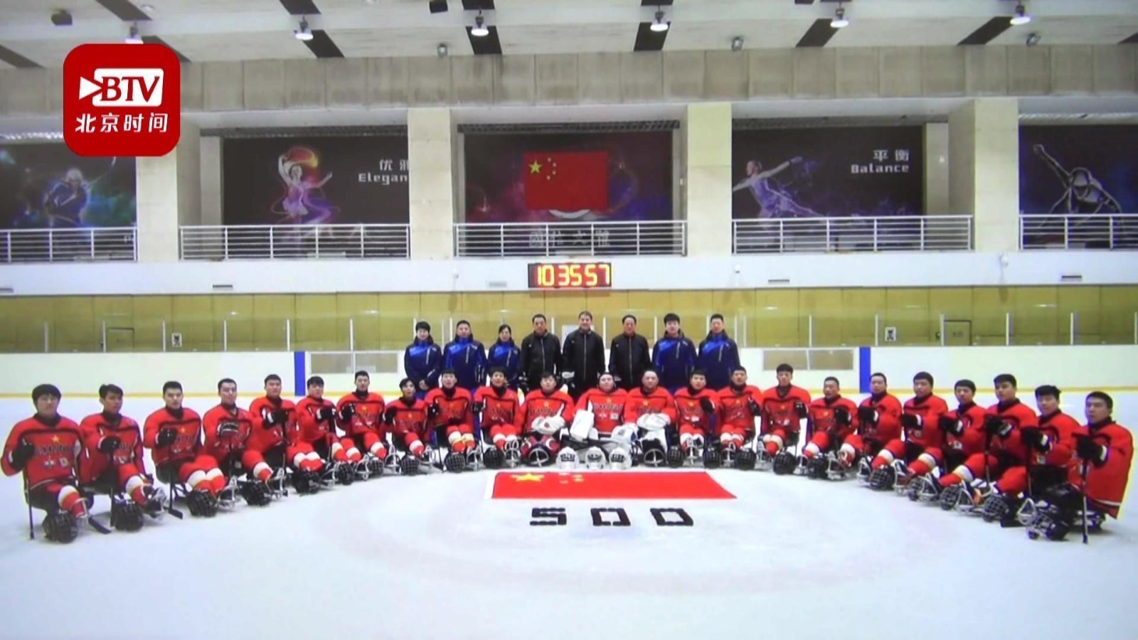 北京冬残奥会迎来开幕倒计时500天