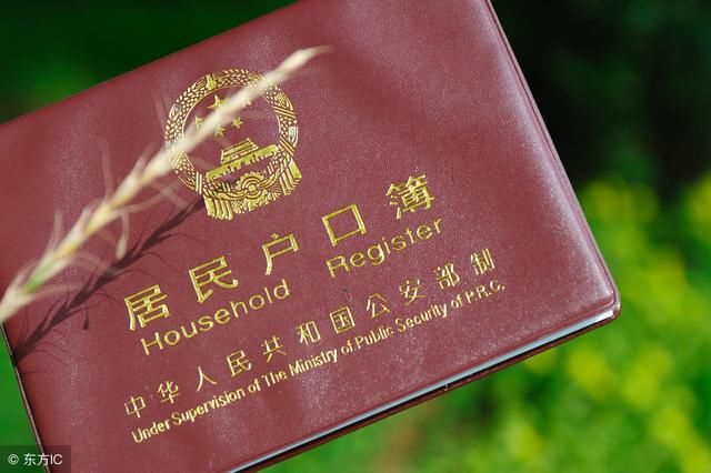 农村人在城里买房了,还有必要保留农村户口吗