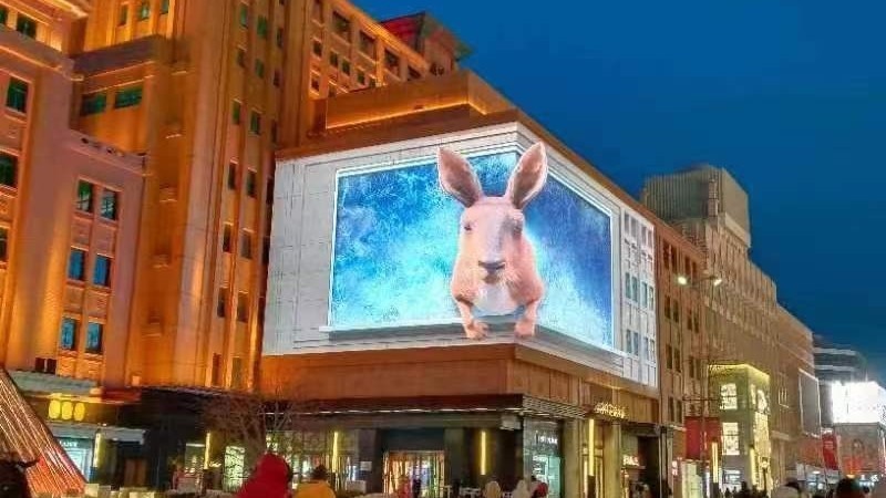 又一处网红打卡地诞生!裸眼3D大屏惊现王府井大街 又一处网红打卡地诞生!裸眼3D大屏惊现王府井大街